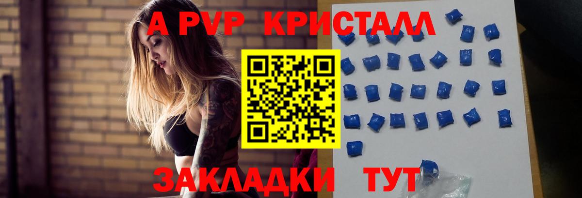 Alpha-PVP СК КРИС Чебаркуль