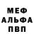 Метадон белоснежный Sterlings Style