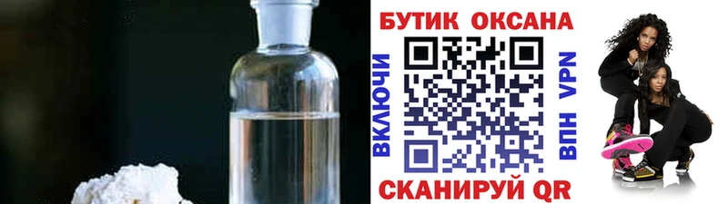 Бутират BDO  мега онион  Чебаркуль 