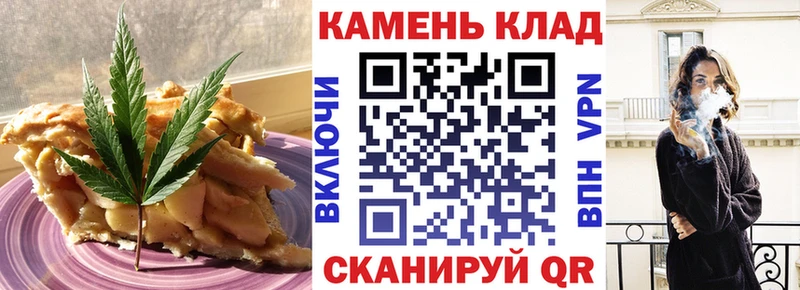 Еда ТГК конопля  Чебаркуль 