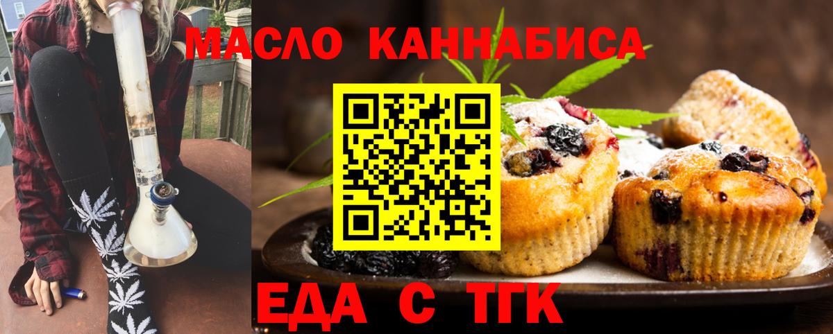 Чебаркуль  Canna-Cookies марихуана  Вход с VPN 
