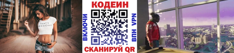 shop наркотические препараты даркнет сайт Чебаркуль Codein Purple Drank