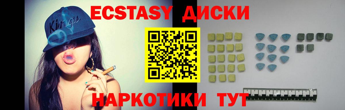 ЭКСТАЗИ  Экстази таблы  Вход с VPN  Чебаркуль 