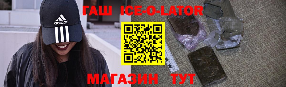 Чебаркуль  ГАШИШ  Вход с VPN  Гашиш хэш  закладка  Гашиш VHQ 