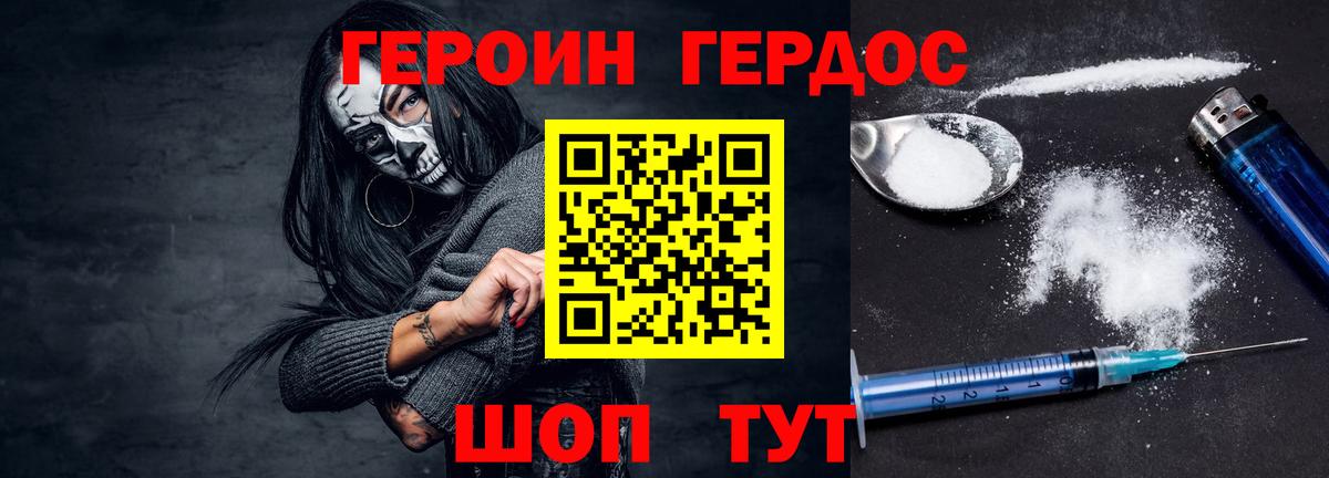ГЕРОИН белый  Героин  Чебаркуль  Вход с VPN 