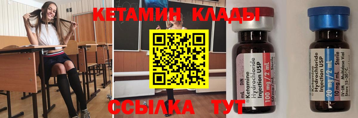 Чебаркуль  Кетамин ketamine    рабочий сайт  Вход с VPN  КЕТАМИН ketamine 