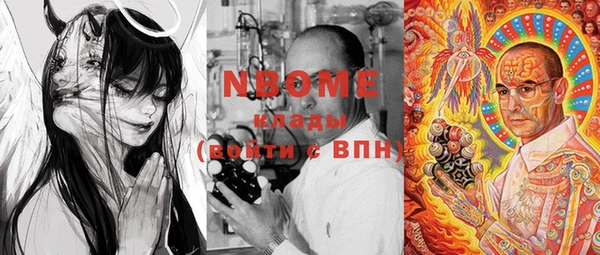 марки nbome Саяногорск