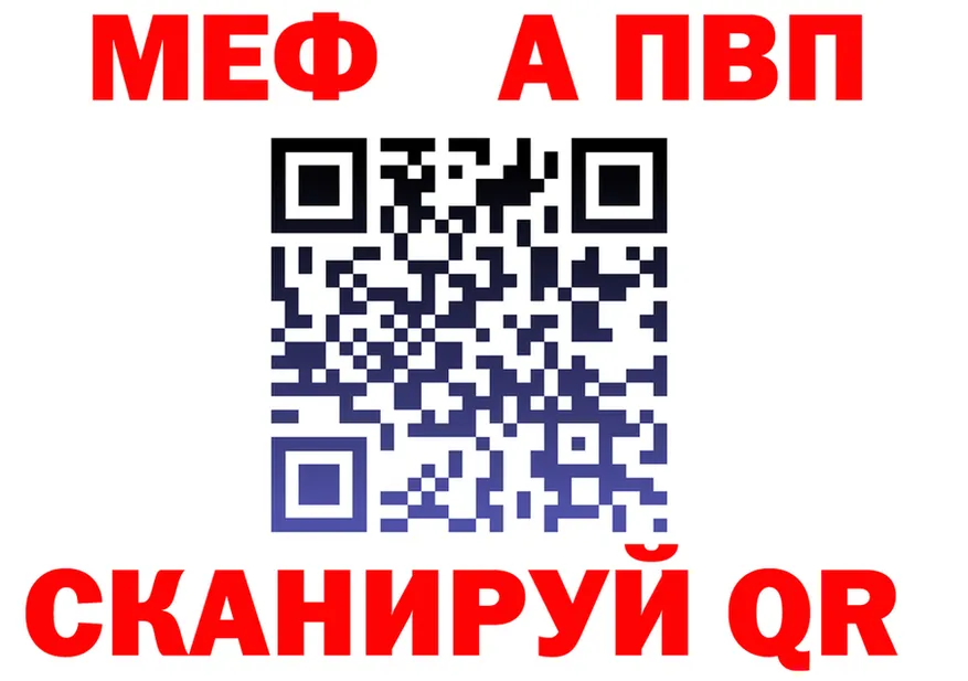 APVP Соль ТОР это МЕГА Чебаркуль