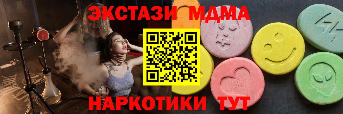 MDMA молли  MDMA VHQ  МДМА  Вход с VPN  Чебаркуль 