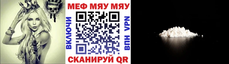 МЕФ кристаллы  Чебаркуль 