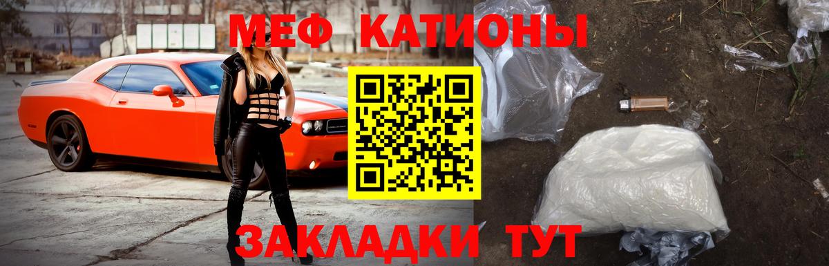 Мефедрон  МЕФ кристаллы  Вход с VPN  дарнет шоп  Чебаркуль  МЕФ кристаллы 