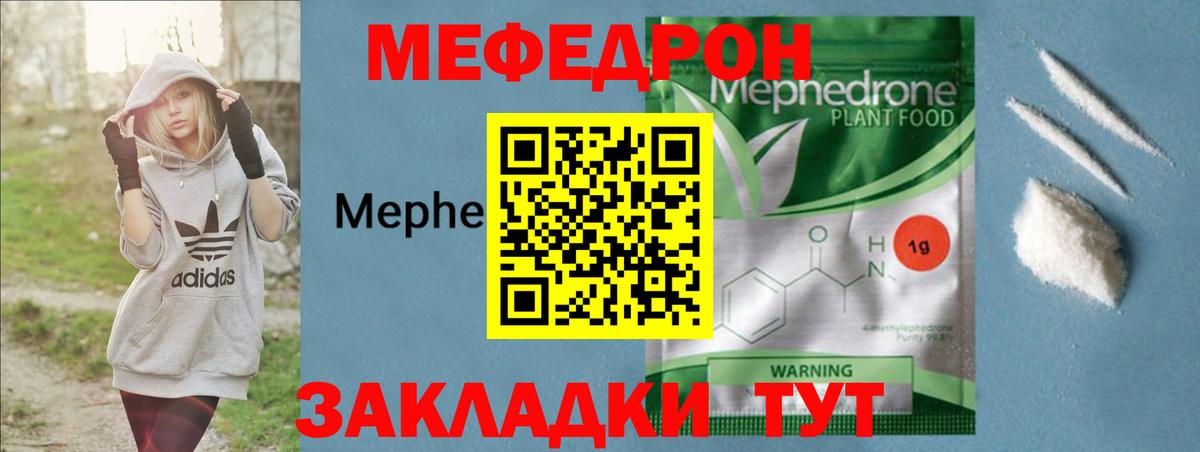 Мефедрон мука Чебаркуль