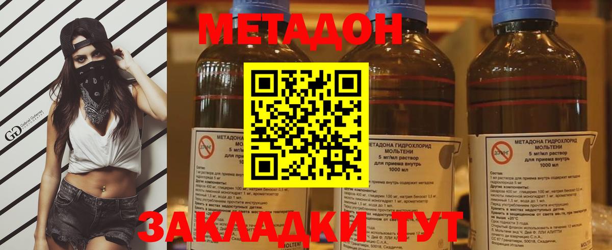МЕТАДОН мёд  Вход с VPN  Чебаркуль 