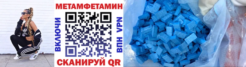 МЕГА зеркало  Чебаркуль  Метамфетамин Methamphetamine  сколько стоит 