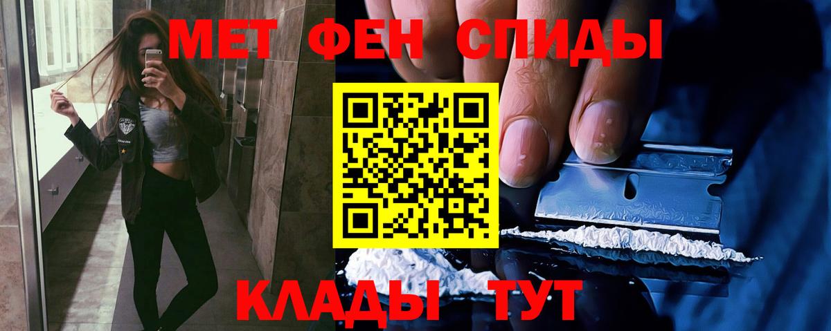 Метамфетамин пудра Чебаркуль