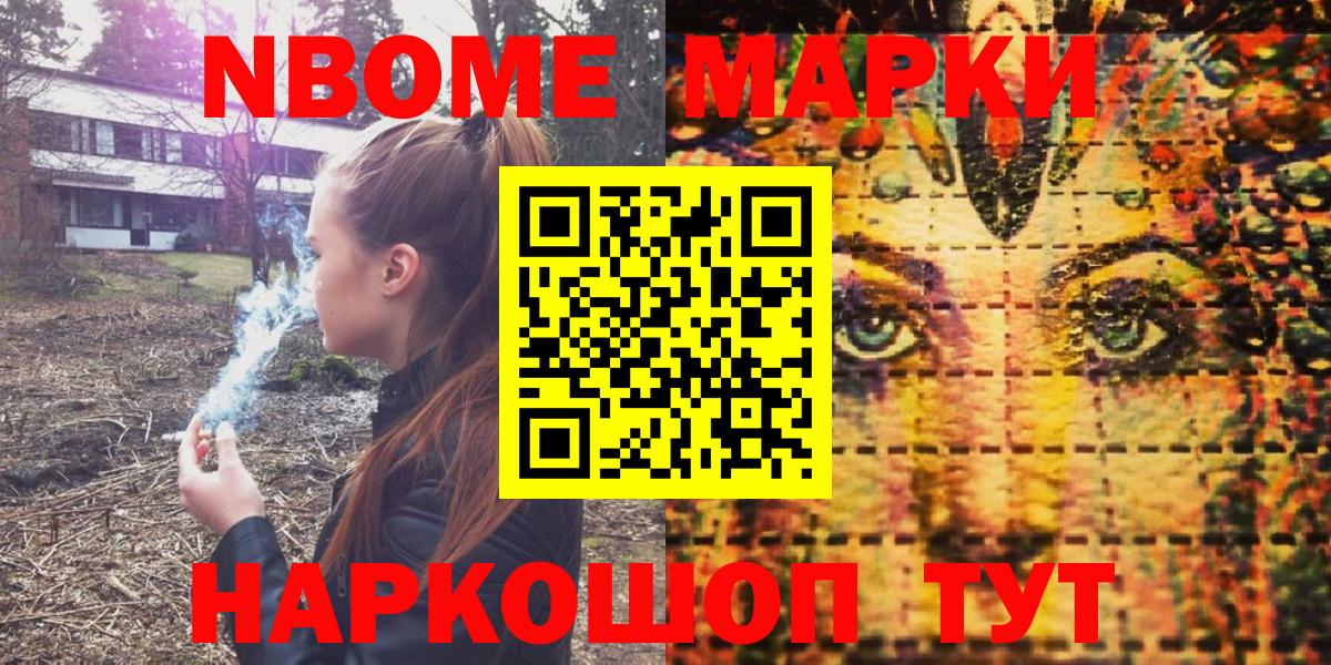 Чебаркуль  Марки 25I-NBOMe 1,5мг  Вход с VPN 