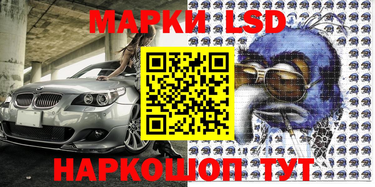Марки NBOMe 1500мкг Чебаркуль
