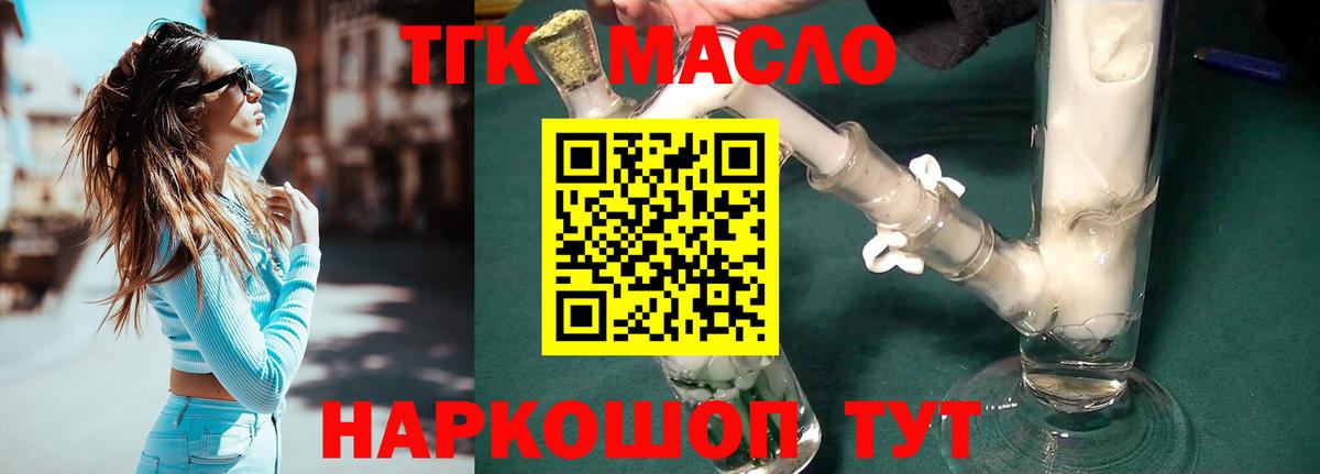 Дистиллят ТГК жижа Чебаркуль